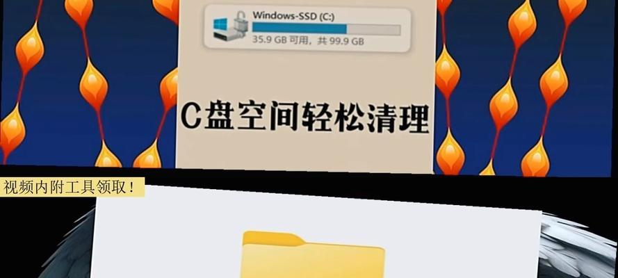 游戏本笔记本电脑c盘如何清理？清理过程中需要注意什么？