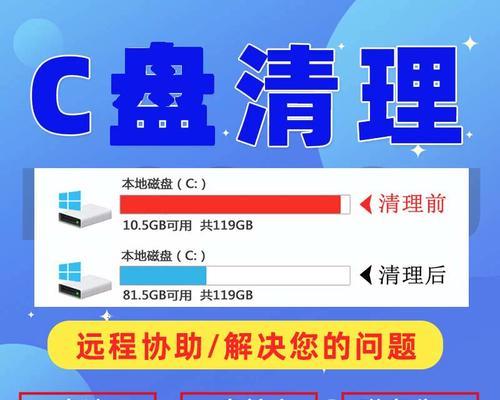 游戏本笔记本电脑c盘如何清理？清理过程中需要注意什么？