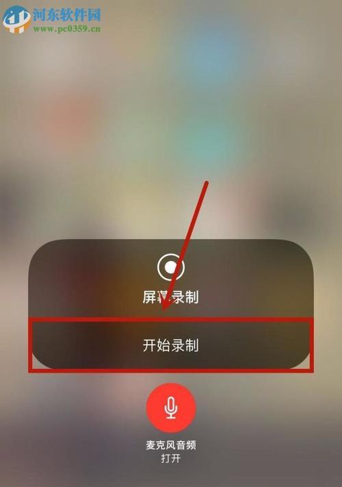 苹果手机开屏录制方法？录制效果如何？