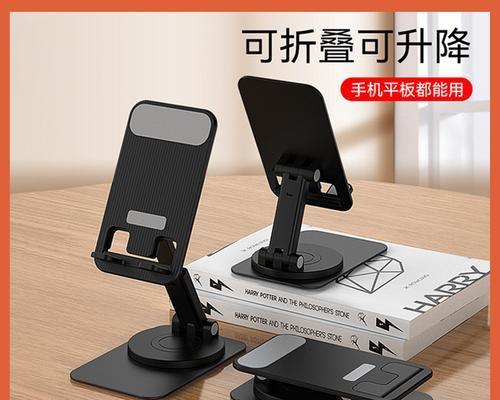 平板可旋转折叠支架的使用方法是什么？