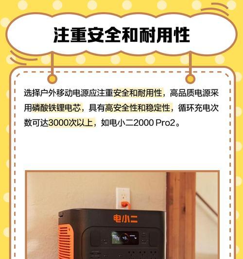 新招来移动电源怎么样？如何选择合适的型号？