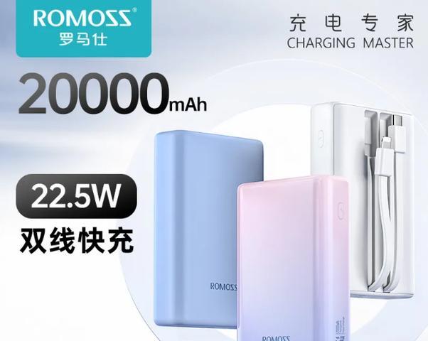 新招来移动电源怎么样？如何选择合适的型号？