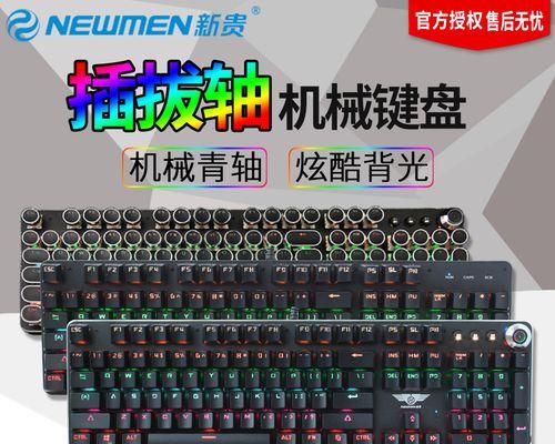 游戏机如何切换至游戏键盘模式？
