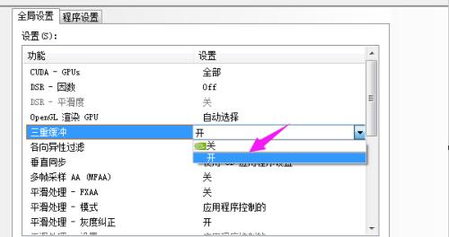 如何设置显卡大战的全程回放？