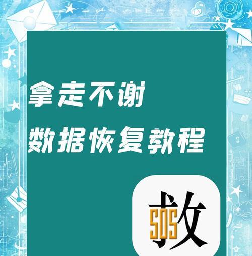 手机软件卸载后素材丢失怎么办？如何恢复？