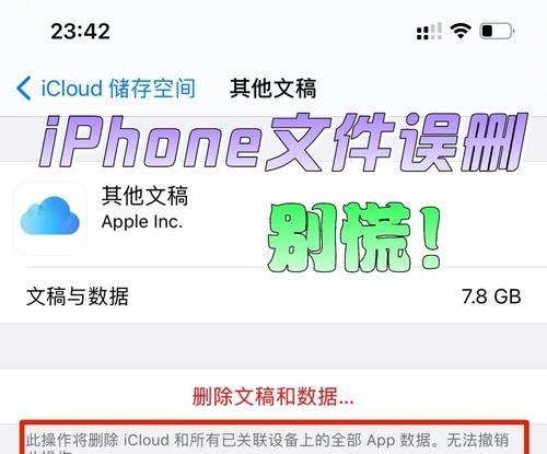手机软件卸载后素材丢失怎么办？如何恢复？
