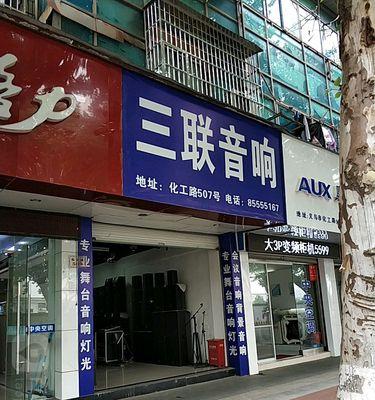 龙华空调音响维修店的地址是什么？维修服务中有哪些常见问题？