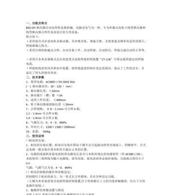 米亚点焊电源性能如何？