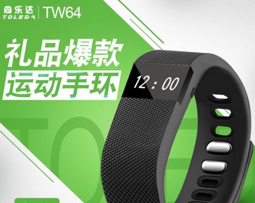 智能手环火机充电步骤详细图解？