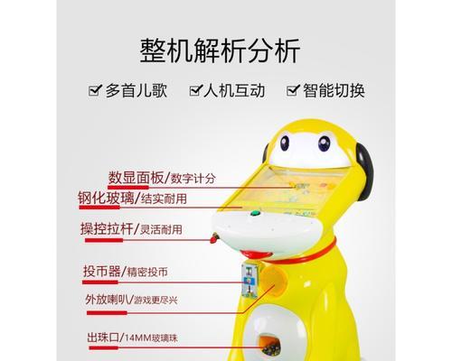 透明弹珠游戏机玩法教程在哪里找？