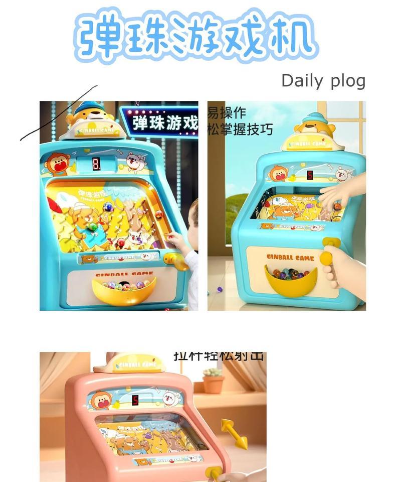 透明弹珠游戏机玩法教程在哪里找？
