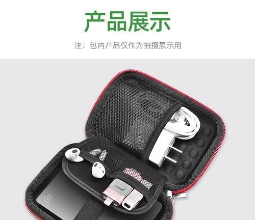 移动硬盘收纳包图案如何设置？设置图案的步骤是什么？