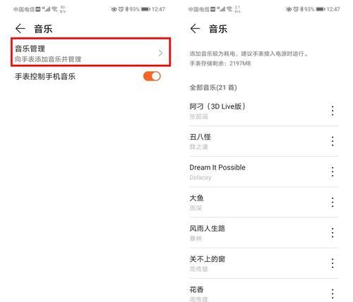 运动智能手表如何存储音乐？歌曲保存步骤是什么？