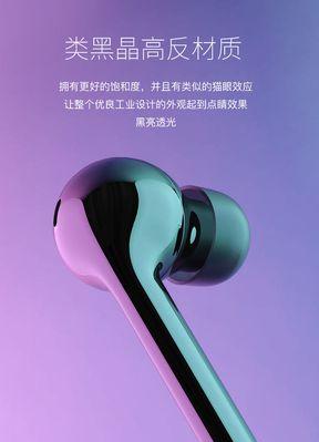 华为紫色耳机怎么连蓝牙？连接过程中会遇到哪些问题？