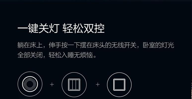 无线网关连接控制开关插座的方法是什么？