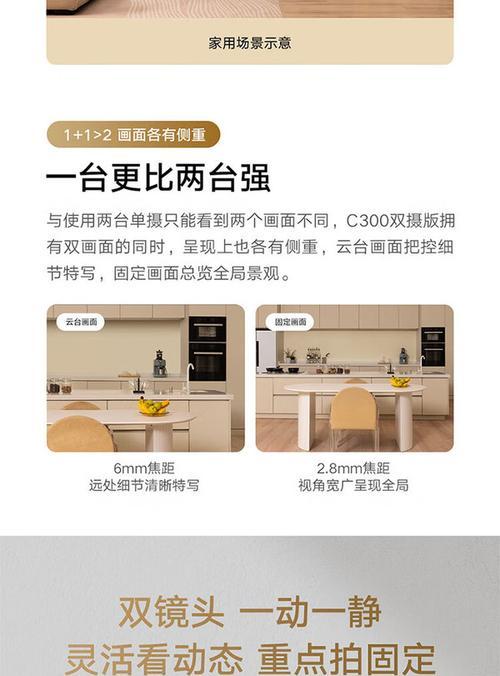小米摄像头手机连接方法是什么？