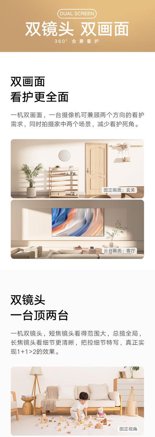 小米摄像头手机连接方法是什么？