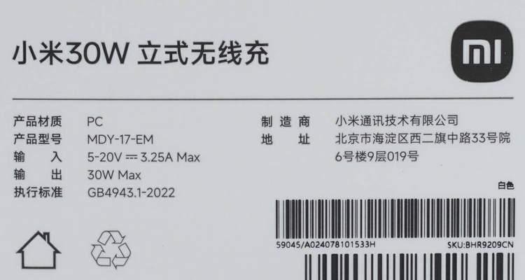 小米30W立式无线充电器使用方法？充电效果如何？