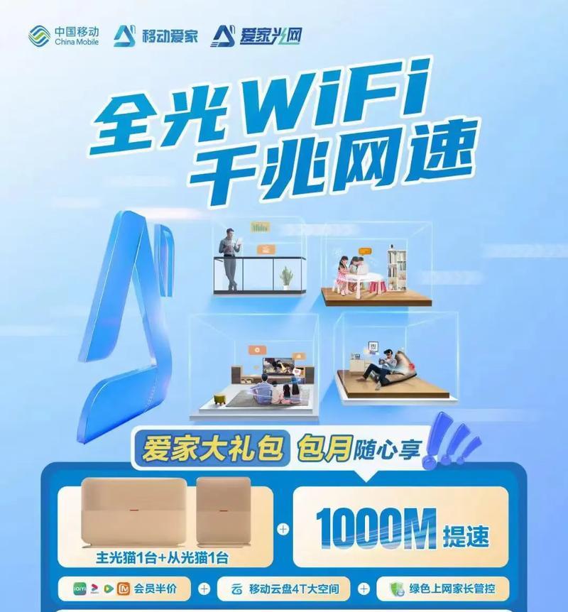 移动爱家智能家庭网关的含义是什么？它有哪些功能？