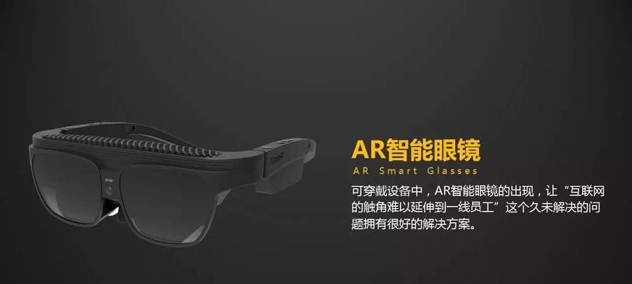 隐形可视智能眼镜使用方法是什么？