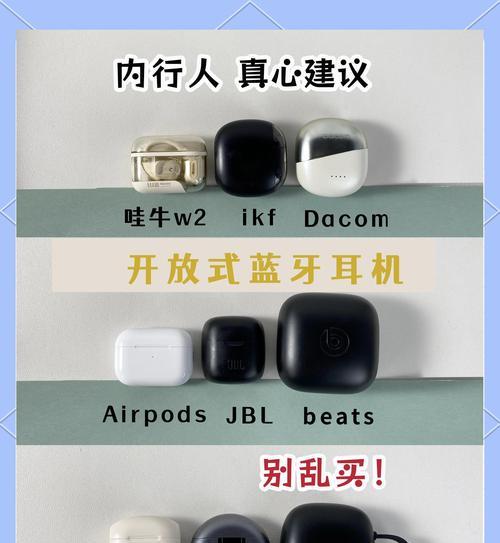 新手小白如何选择蓝牙耳机？新手小白购买蓝牙耳机的注意事项有哪些？