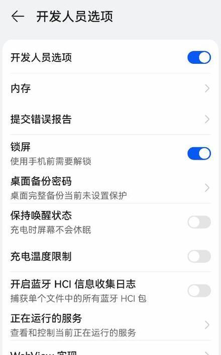 荣耀手机如何设置易控软件？设置步骤是什么？