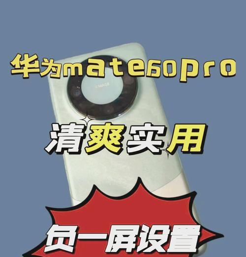 荣耀手机如何设置易控软件？设置步骤是什么？