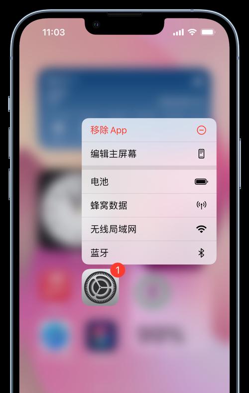 手机电池弹窗小红点的设置方法是什么？