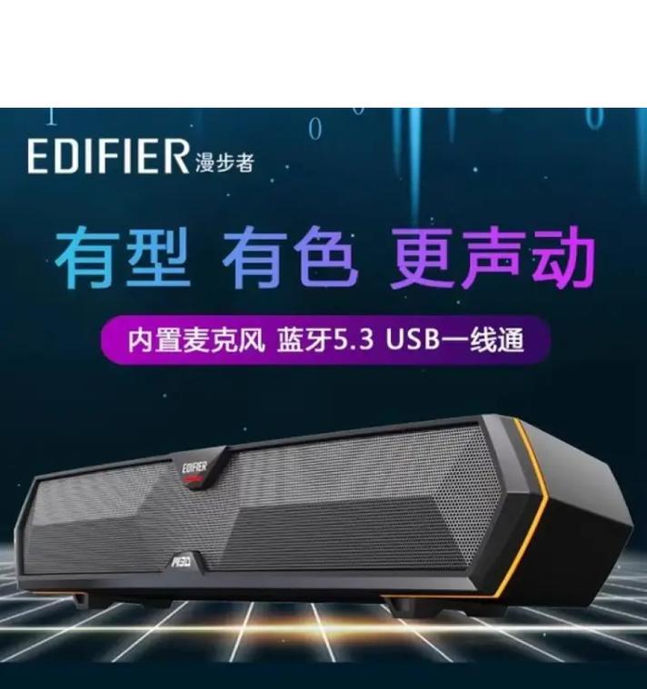 音响长时间插电脑上会怎样？有无影响？