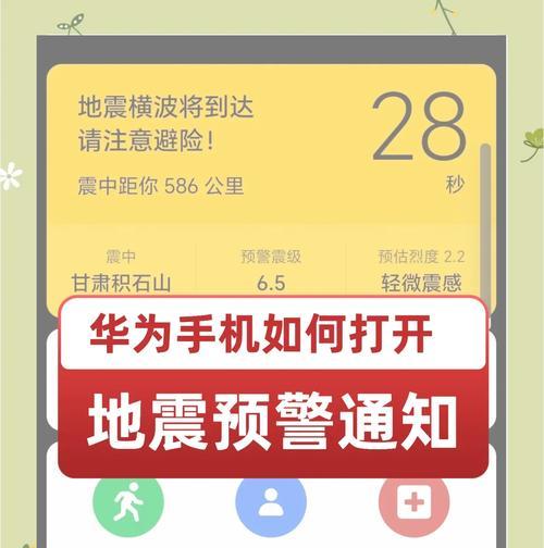 驾驶地带下载到华为手机的正确方法？如何安装？