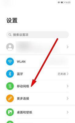 驾驶地带下载到华为手机的正确方法？如何安装？