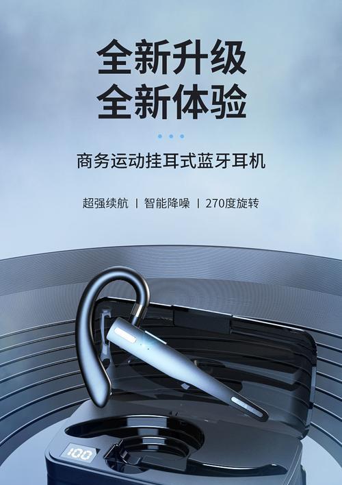 跨境挂式蓝牙耳机使用方法是什么？连接设备时遇到问题怎么办？