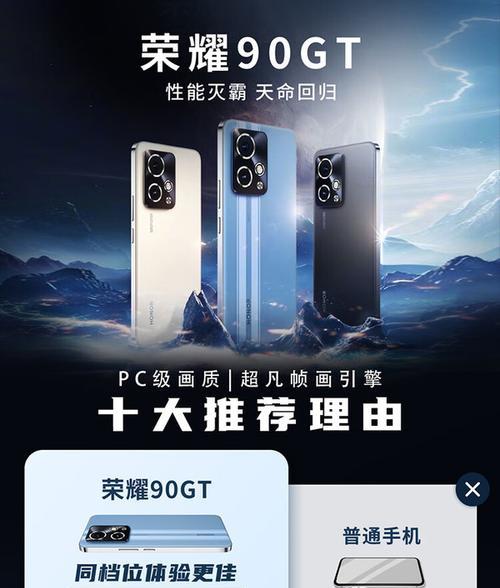 荣耀手机90gt新机的设置方法是什么？
