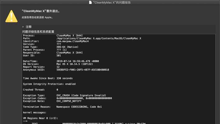 苹果电脑如何退出系统安装？退出安装的正确步骤是什么？