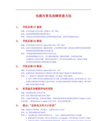 无线网机顶盒无网络连接的原因是什么？如何排查问题？