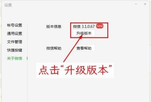 双人游戏机如何升级至最新版本？