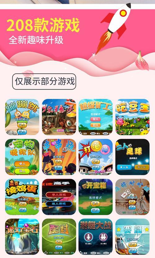 双人游戏机如何升级至最新版本？