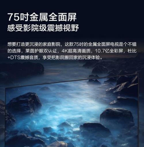 小米电视s75的音响效果如何？是否满足家庭影院需求？