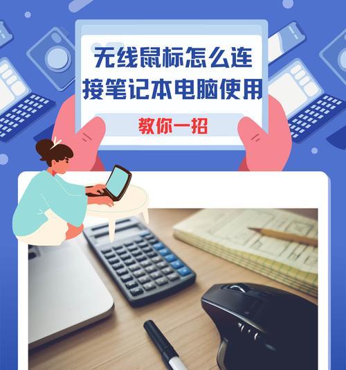 蓝牙如何连接到电脑或平板？连接过程中常见问题有哪些？