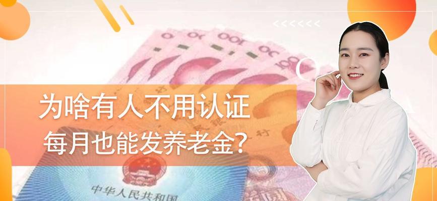 养老认证失败的原因是什么？
