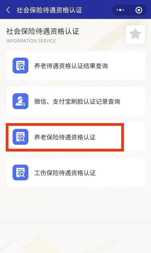 养老认证失败的原因是什么？