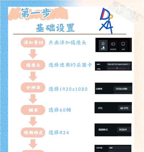直播伴唱摄像头如何设置？设置步骤是什么？