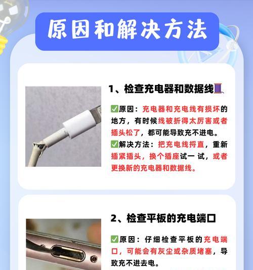 平板电脑充电线丢失了怎么办？