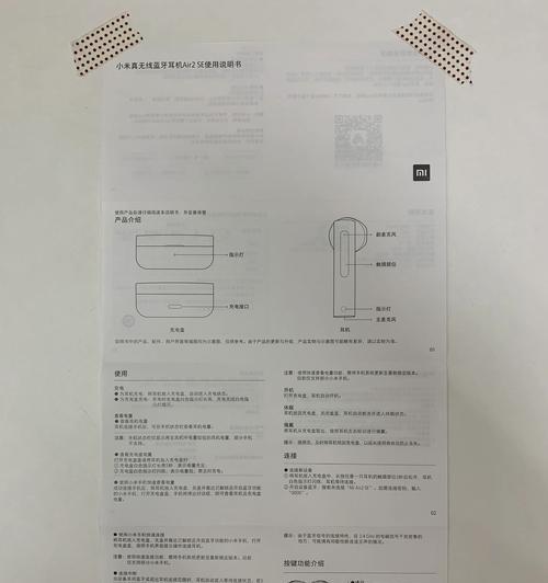 苹果手机小米蓝牙钥匙使用方法是什么？