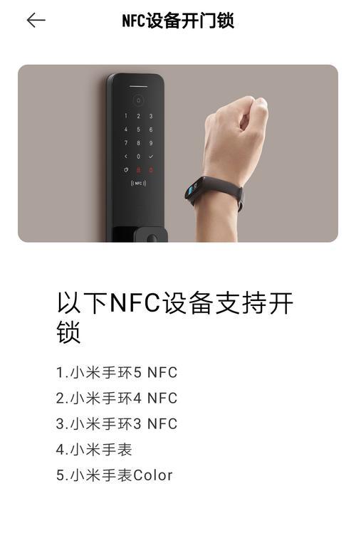 苹果手机小米蓝牙钥匙使用方法是什么？