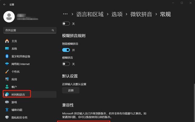 平板电脑如何转换拼音输入法？