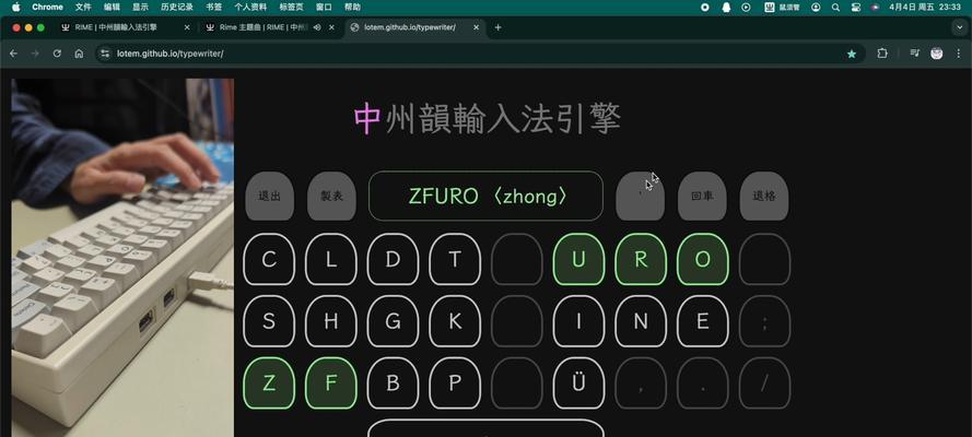 平板电脑如何转换拼音输入法？