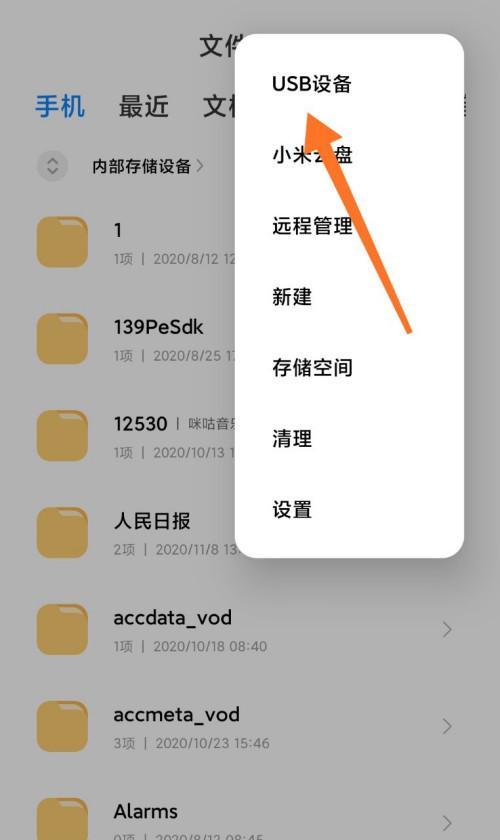 荣耀手机如何用u盘存储视频？