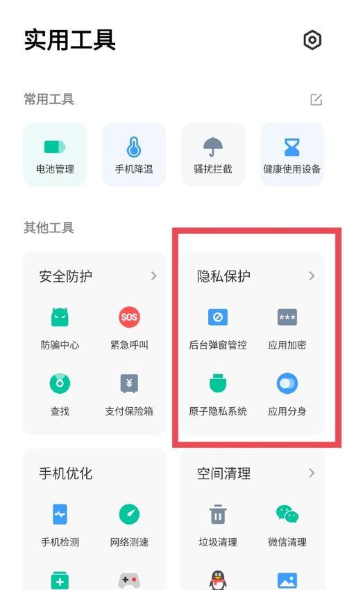 手机自动前置摄像头关闭的方法是什么？
