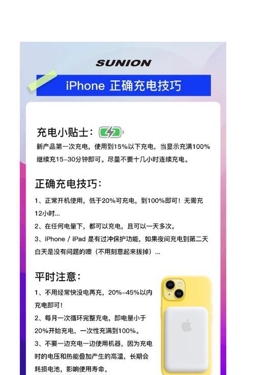 手机电池并联充电会有什么后果？这样做安全吗？